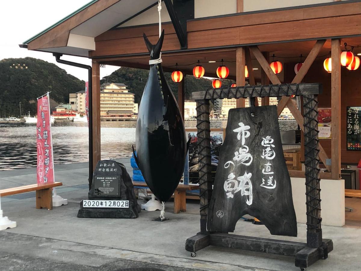 浜の宮七福神 1棟貸し9名様までご利用できます Villa Nachikatsuura Bagian luar foto
